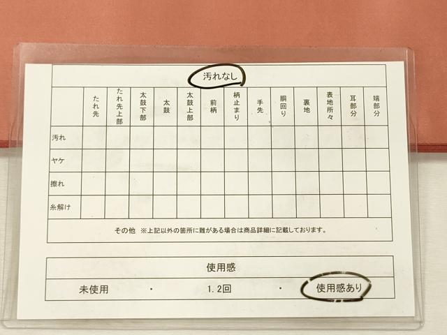 平和屋着物◎六通柄袋帯　螺鈿　ワンポイント　肉桂色　金彩　正絹　逸品　DABJ2590ya