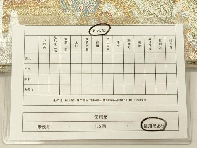 平和屋着物◎六通柄袋帯　飛鶴風景花文　誰が袖　金銀糸　正絹　逸品　DABJ2598ya