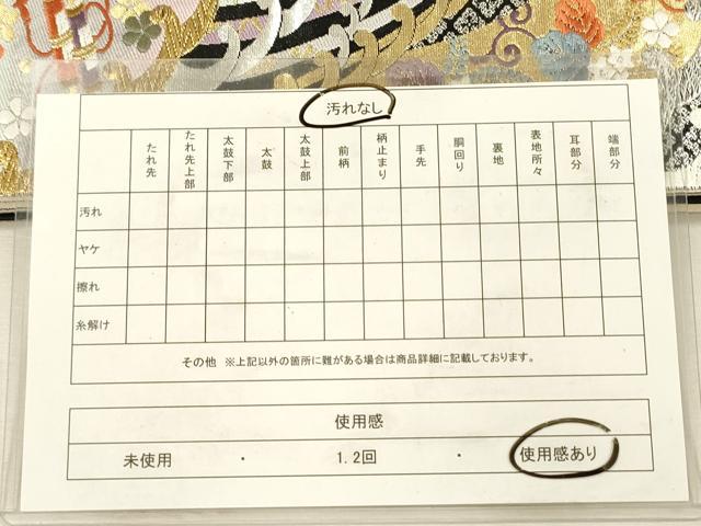 平和屋着物◎六通柄袋帯　唐織　立波花文　宝尽くし　金銀糸　正絹　逸品　DABJ2601ya