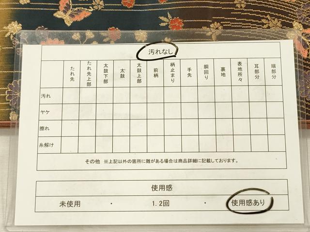 平和屋着物◎六通柄袋帯　唐織　舞蝶花文　金糸　正絹　逸品　DABJ2602ya