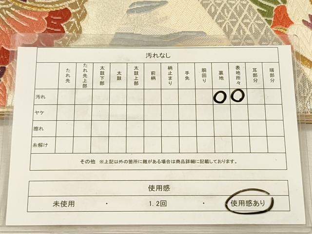 平和屋着物◎六通柄袋帯　唐織　鴛鴦花文　金銀糸　正絹　逸品　DABJ2603ya