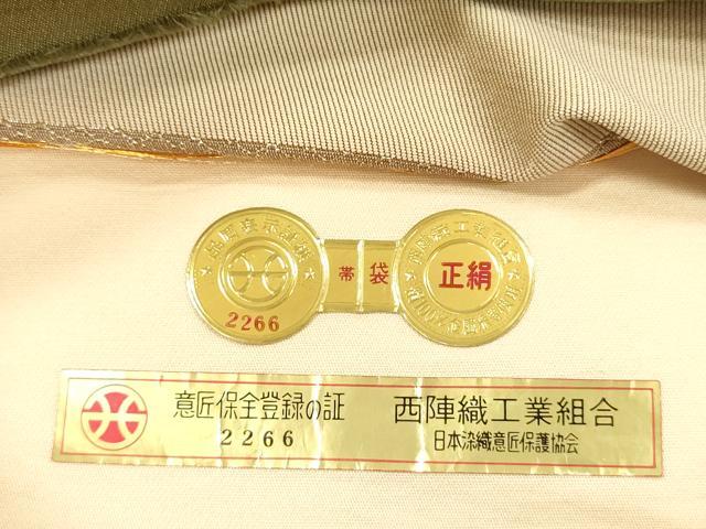 平和屋着物◎西陣　六通柄袋帯　双鶴花菱文　金糸　証紙付き　正絹　逸品　DABJ2605ya
