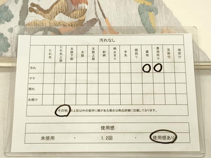 平和屋着物◎太鼓柄袋帯　すくい織　動物人物花文　金糸　正絹　逸品　DABJ2607ya