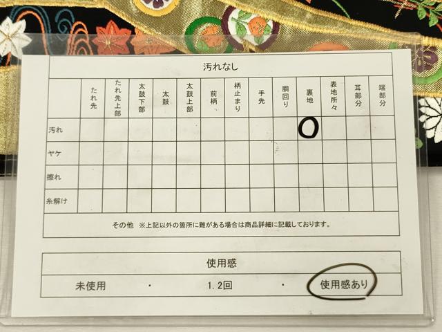 平和屋着物◎六通柄袋帯　唐織　束ね熨斗花鳥文　黒地　金糸　正絹　逸品　DABJ2611ya