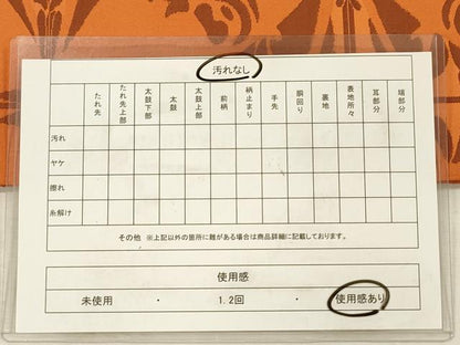 平和屋着物◎六通柄　本袋帯　抽象文様　正絹　逸品　DABJ2613ya