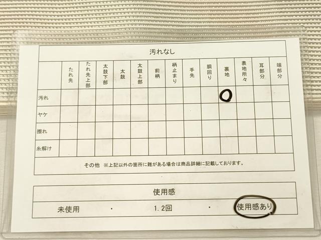 平和屋着物◎全通柄袋帯　霞間道　プラチナ　染の柳流　正絹　逸品　DABJ2616ya