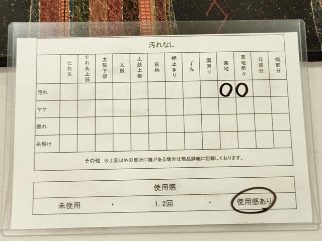 平和屋着物◎六通柄袋帯　風景花鳥文　黒地　金銀糸　正絹　逸品　DABJ2619ya