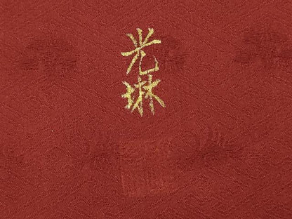 平和屋着物■松尾光琳　色留袖　駒刺繍　飛鶴貝桶花文　誰が袖　金彩　正絹　逸品　DABJ2631ya