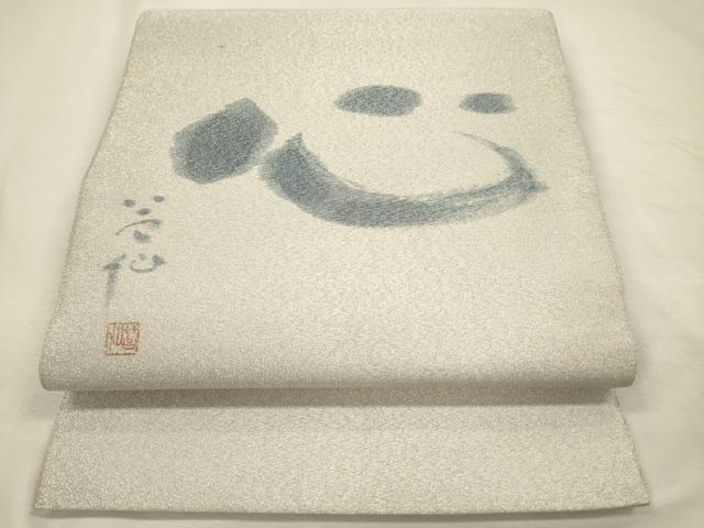 平和屋着物◎綴れ　太鼓柄袋帯　作家物　手描き　心　銀糸　正絹　逸品　DABJ2652ya