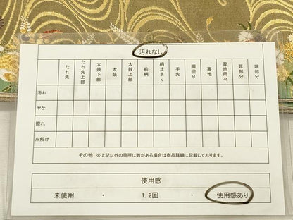 平和屋着物◎佐賀錦　六通柄袋帯　唐織　流水花文　宝尽くし　金糸　正絹　逸品　DABJ2653ya