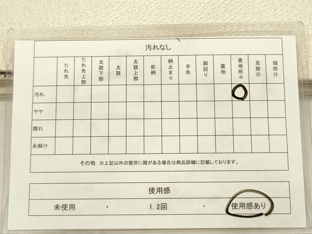 平和屋着物◎太鼓柄袋帯　幾何学文　銀糸　正絹　逸品　DABJ2657ya
