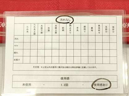 平和屋着物◎本場筑前博多織　半幅帯　献上　正絹　逸品　DABJ2660ya