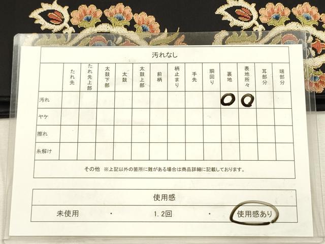 平和屋着物◎六通柄袋帯　唐織　更紗花鳥文　黒地　正絹　逸品　DABJ2663ya
