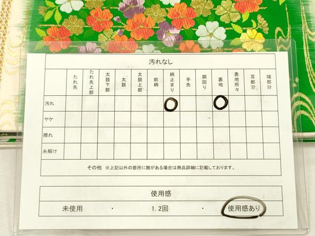 平和屋着物◎六通柄袋帯　唐織　流水花文　金糸　正絹　逸品　DABJ2664ya
