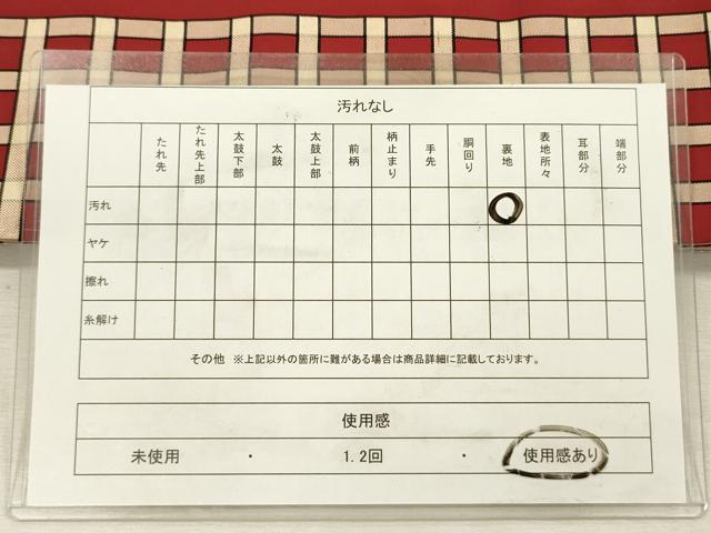 平和屋着物◎本場筑前博多織　両面　半幅帯　格子　献上　正絹　逸品　DABJ2668ya