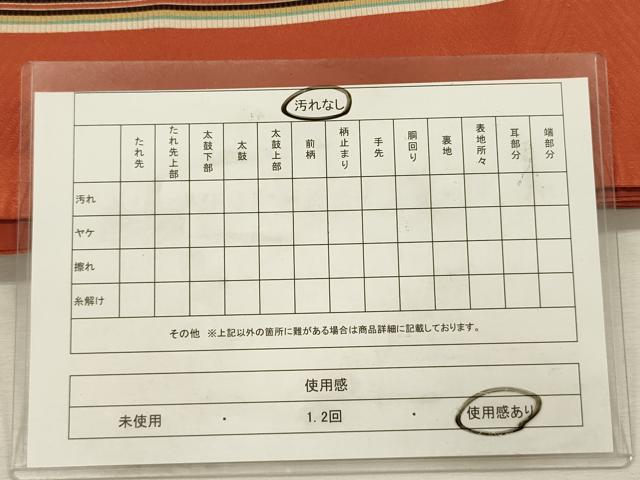 平和屋着物◎本場筑前博多織　半幅帯　間道　証紙付き　正絹　逸品　DABJ2671ya