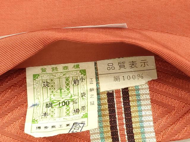 平和屋着物◎本場筑前博多織　半幅帯　間道　証紙付き　正絹　逸品　DABJ2671ya
