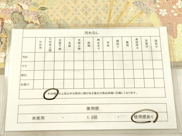 平和屋着物◎六通柄袋帯　唐織　絢爛檜扇文　金糸　正絹　逸品　DABJ2677ya