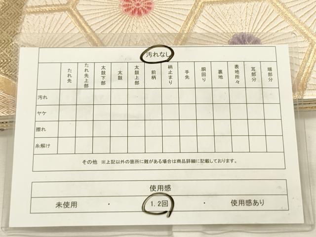 平和屋着物◎六通柄袋帯　亀甲花文　九百錦　ホワイトゴールド箔　正絹　逸品　DABJ2678ya