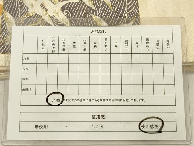 平和屋着物◎六通柄袋帯　唐織　色紙重ね飛鶴花文　枝梅　金糸　正絹　逸品　DABJ2681ya