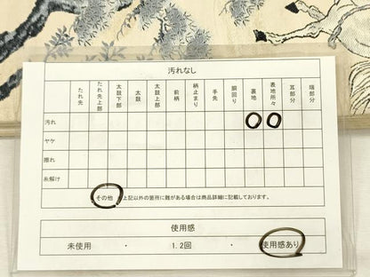 平和屋着物◎六通柄袋帯　唐織　人物風景文　馬　金糸　正絹　逸品　DABJ2682ya