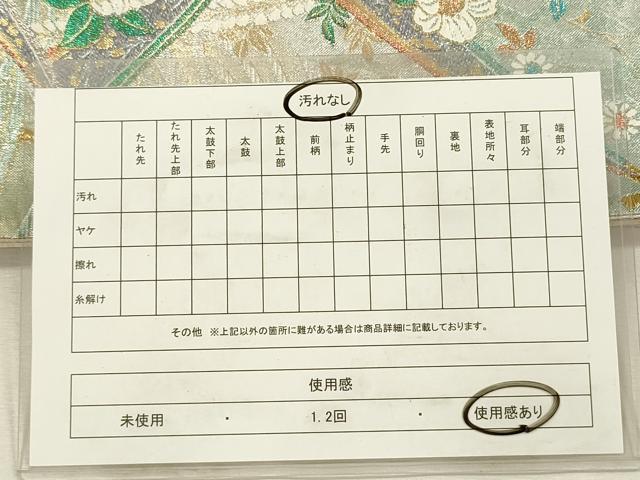 平和屋着物◎六通柄袋帯　唐織　舞花文　金銀糸　正絹　逸品　DABJ2683ya
