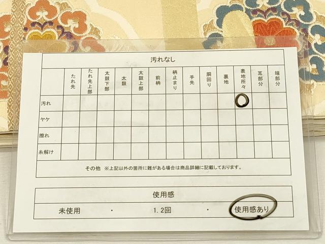 平和屋着物◎六通柄袋帯　唐織　正倉院花文　金糸　正絹　逸品　DABJ2684ya