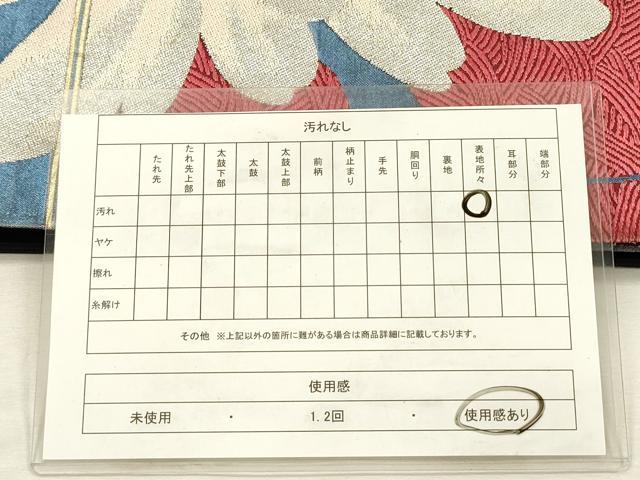 平和屋着物◎六通柄袋帯　草花文　金銀糸　正絹　逸品　DABJ2686ya