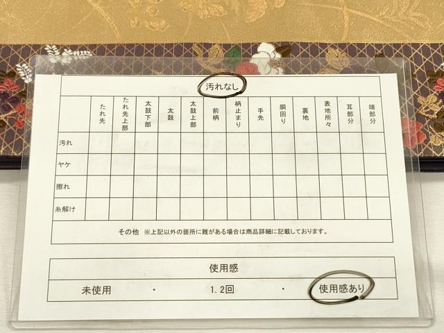 平和屋着物◎六通柄袋帯　唐織　秋草小袖文　金糸　正絹　逸品　DABJ2694ya