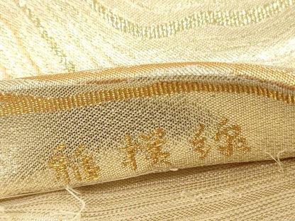 平和屋着物◎佐賀錦　六通柄袋帯　よろけ縞　金糸　正絹　逸品　DABJ2696ya