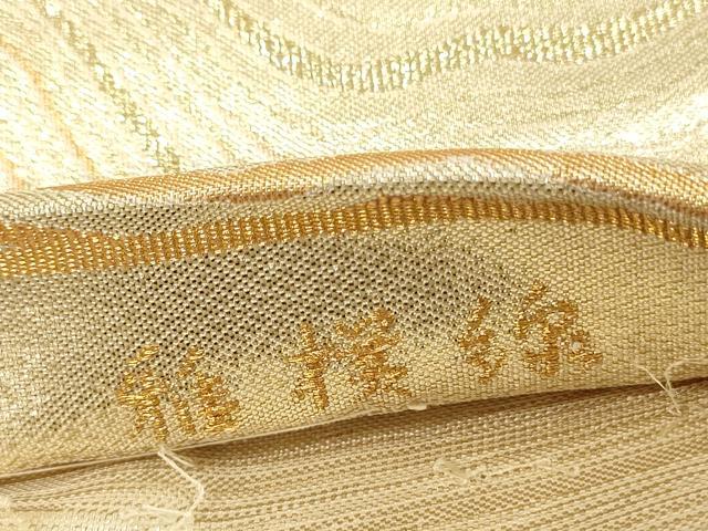 平和屋着物◎佐賀錦　六通柄袋帯　よろけ縞　金糸　正絹　逸品　DABJ2696ya
