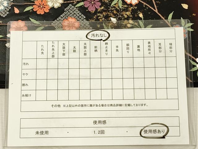 平和屋着物◎六通柄袋帯　唐織　舞扇枝垂桜模様　黒地　金糸　引箔　正絹　逸品　DABJ2697ya