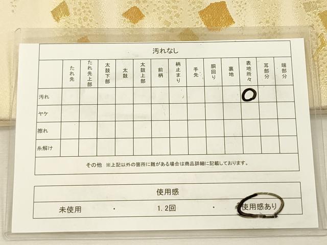 平和屋着物◎六通柄袋帯　箔散らし文　金糸　鈴乃屋扱い　正絹　逸品　DABJ2701ya
