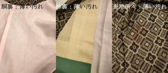 平和屋着物■本場大島紬　7マルキ　花繋ぎ　正絹　逸品　DABJ2707ya