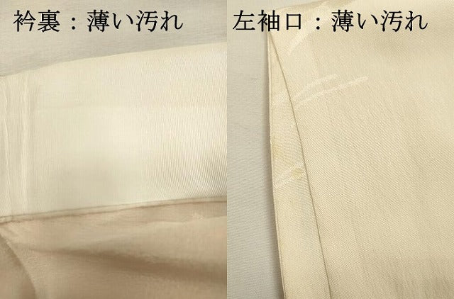 平和屋着物■長襦袢　無双仕立て　露芝地紋　暈し染め　正絹　逸品　DABJ2714ya