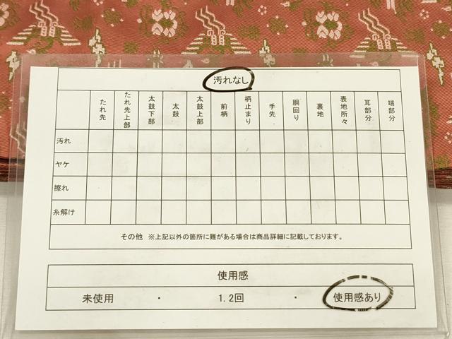 平和屋着物◎九寸開き名古屋帯　花鳥文　正絹　逸品　DABJ2721ya