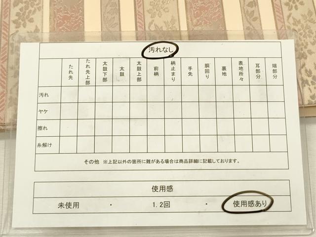 平和屋着物◎九寸名古屋帯　横段花文　金糸　正絹　逸品　DABJ2722ya