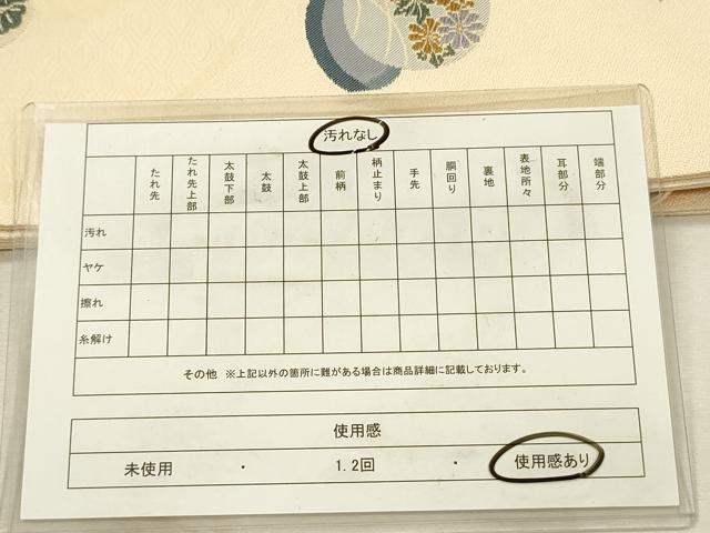 平和屋着物◎九寸名古屋帯　刺繍　器物文様　花簪　金糸　正絹　逸品　DABJ2723ya