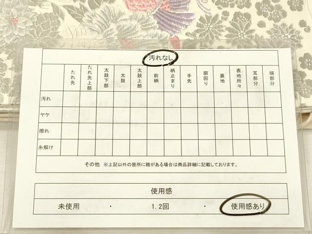 平和屋着物◎九寸名古屋帯　唐織　流水鴛鴦花文　プラチナ箔　正絹　逸品　DABJ2724ya
