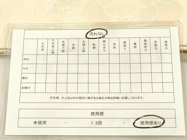 平和屋着物◎九寸名古屋帯　牡丹唐草文　正絹　逸品　DABJ2725ya