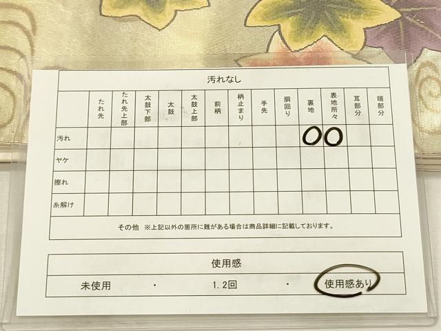 平和屋着物◎太鼓柄袋帯　枝花文　金彩　正絹　逸品　DABJ2726ya