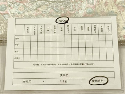 平和屋着物◎九百佐賀錦　六通柄袋帯　佐賀錦華文　銀糸　正絹　逸品　DABJ2727ya