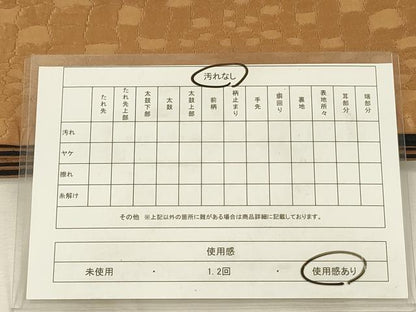 平和屋着物◎半幅帯　氷割れ文　DABJ2738ya