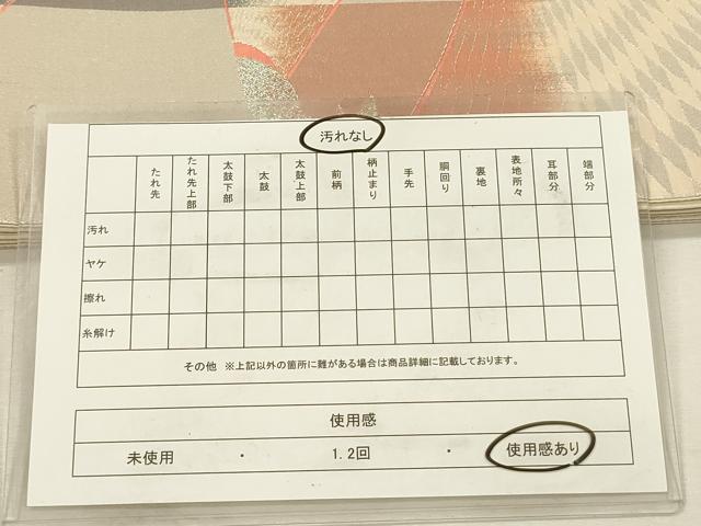平和屋着物◎六通柄袋帯　孔雀文　銀糸　正絹　逸品　DABJ2740ya