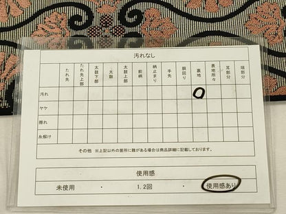 平和屋着物◎丸帯　花唐草文　黒地　DABJ2743ya