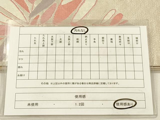 平和屋着物◎六通柄袋帯　草葉文　蒔絵錦　銀糸　正絹　逸品　DABJ2744ya