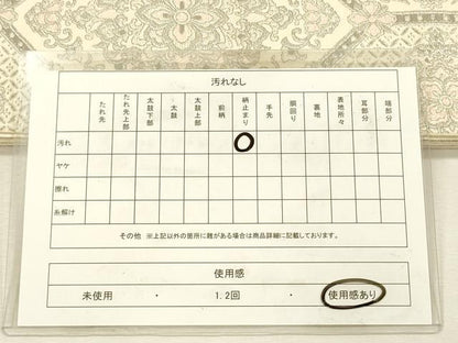 平和屋着物◎六通柄袋帯　正倉院花文　プラチナ箔　正絹　逸品　DABJ2745ya