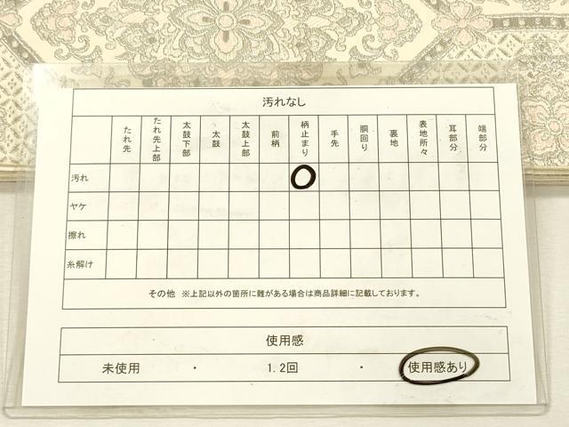 平和屋着物◎六通柄袋帯　正倉院花文　プラチナ箔　正絹　逸品　DABJ2745ya