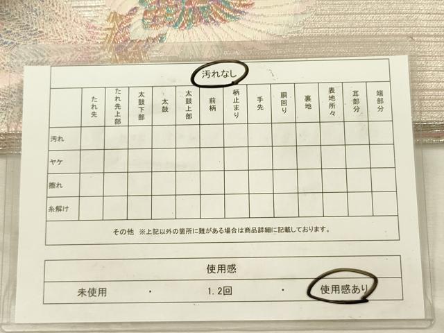 平和屋着物◎佐賀錦　六通柄袋帯　唐織　鳳凰花文　金銀糸　正絹　逸品　DABJ2747ya