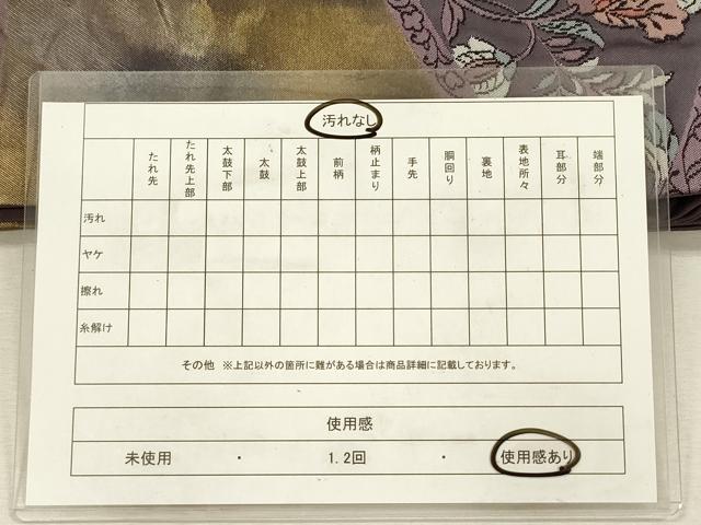 平和屋着物◎九寸名古屋帯　更紗花唐草文　正絹　逸品　DABJ2751ya